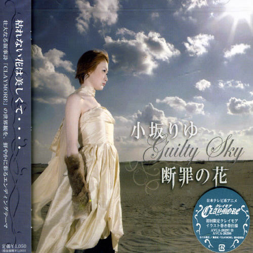 Kosaka,riyu - Danzainohana-guilty Sky - Music CD
