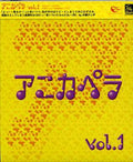 Anicapella Vol.1 - O.s.t. - Anicapella Vol.1 - O.s.t. - Music CD