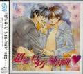 Chozetsugiko Renshukyoku - Drama Cd - Music CD
