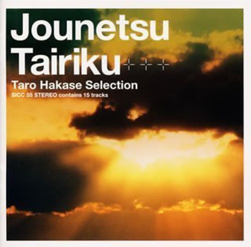 Jonetsu Tairiku / O.s.t. - Jonetsu Tairiku / O.s.t. - Music CD