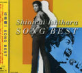 Ishihara,shinichi - Super Best - Music CD