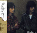 Kaze - Tokihanagarete - Music CD