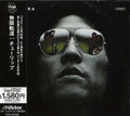 Tulip - Mugen Kido - Music CD