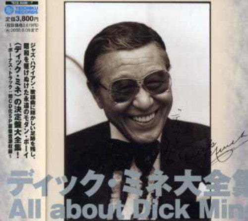 Dick Mine - Daizenshu - Music CD
