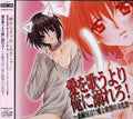Game Music - Ai Wo Utau Yori Ore Ni Oborero! - Koigataki Sengen - Music CD