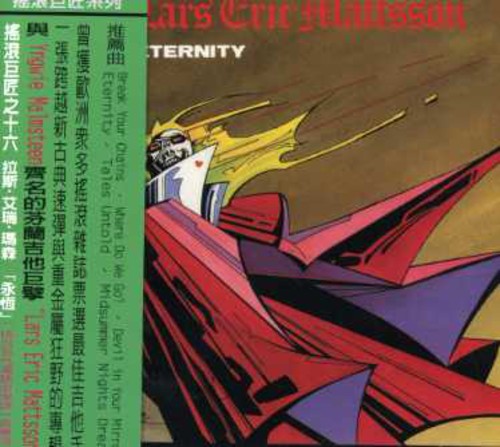 Mattsson,lars Eric - Eternity - Music CD