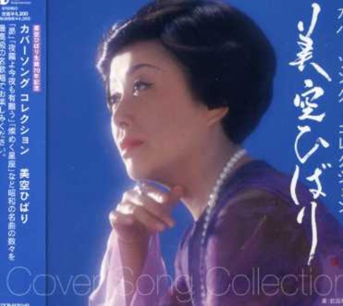 Misora,hibari - Misora Hibari Cover Song Collection - Music CD