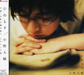 Ono,daisuke - Hinemosu - Music CD