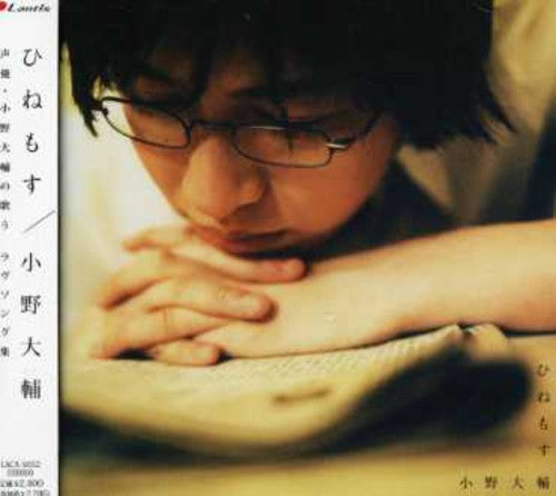 Ono,daisuke - Hinemosu - Music CD