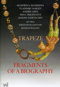 Prokofiev / Maximova / Vasiliev / Liepa / Dafeeche - Trapeze / Fragments Of A Biography (various Tango) - DVD