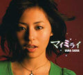 Uura,saeka - Maimirai - Music CD Single