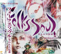 Folks Soul Ushinawareta Densho / O.s.t. - Folks Soul Ushinawareta Densho / O.s.t. - Music CD