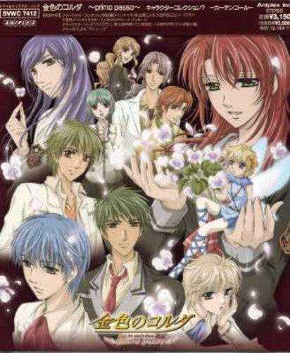 Game Music - La Corda D'oro - Primo Passo - Character Collectio - Music CD