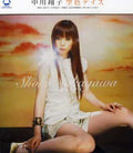Nakagawa,shoko - Sorairo Days - Music CD Single