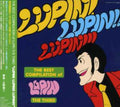 Ono,yuji - Lupin! Lupin!! Lupin!!! - Music CD