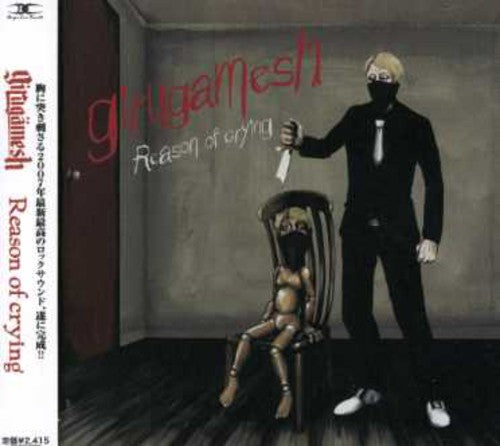 Gilgamesh - Reason Of Crying - Music CD