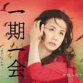Nakajima,miyuki - Ichigoichie - Music CD Single