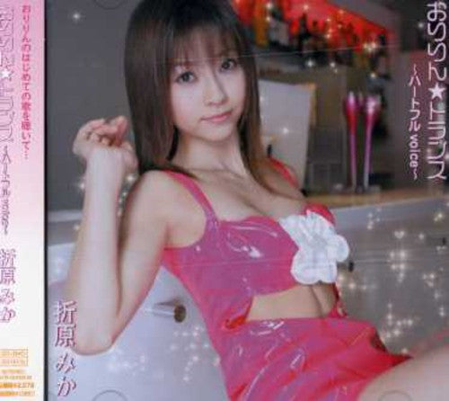Orihara,mika - Oririn Trance-heartfull Voice- - Music CD