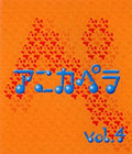 Anicapella Vol.4 - O.s.t. - Anicapella Vol.4 - O.s.t. - Music CD
