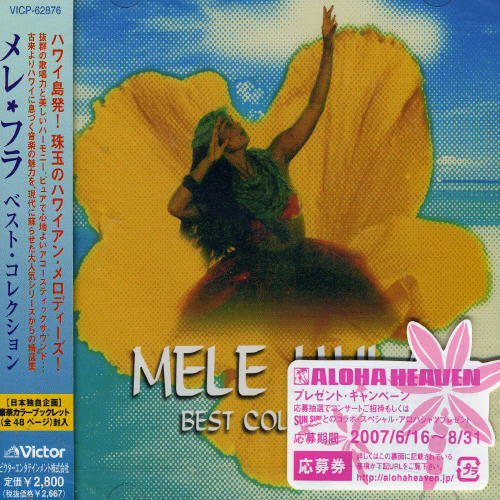 Mele Hula Best Collection - Mele Hula Best Collection - Music CD
