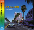 Tropical Jazz Big Band - Let`s Groove - Music CD