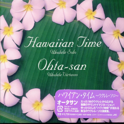 San,ohta - Hawaiian Time Ukulele Solo - Music CD
