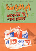 Mother Of The Bride - Mother Of The Bride - DVD