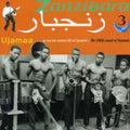 Zanzibara 3: 1960s Sound Of Tunisia / Various - Zanzibara 3: 1960s Sound Of Tunisia / Various - Music CD