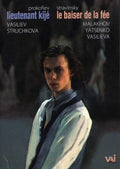 Prokofiev / Stravinsky / Struchkova / Bolshoi Ball - Lt Kije / La Baiser De La Fee / Ballets - DVD