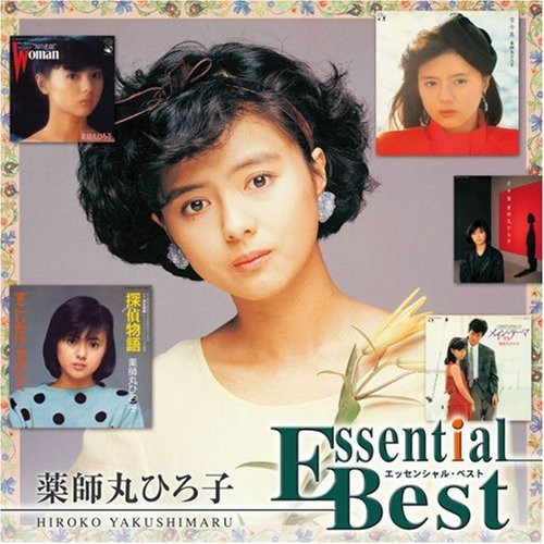 Yakushimaru,hiroko - Essential Best Yakushimaru Hiroko - Music CD