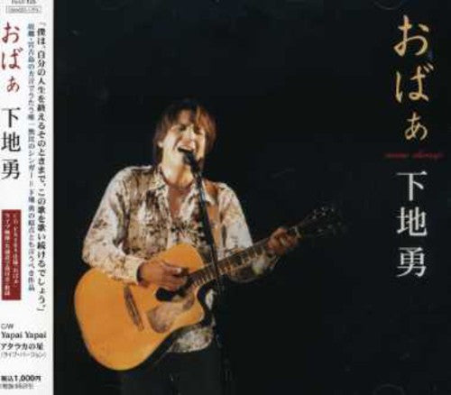 Shimoji,isamu - Obaa - Music CD