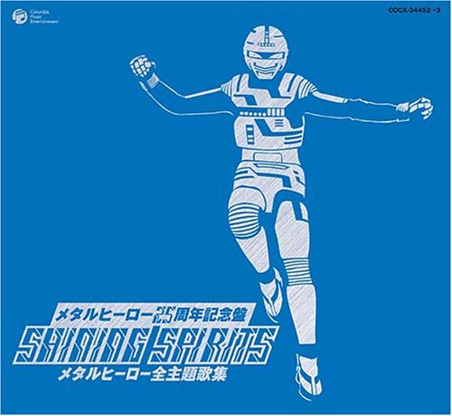 Shinning Spirits Metal Hero Shudaika / Various - Shinning Spirits Metal Hero Shudaika / Various - Music CD