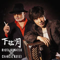Komatsu,ryota - Kagennotsuki - Music CD Single