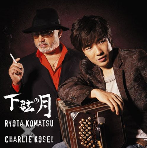 Komatsu,ryota - Kagennotsuki - Music CD Single