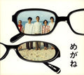 Various Artists - Megane - Music CD