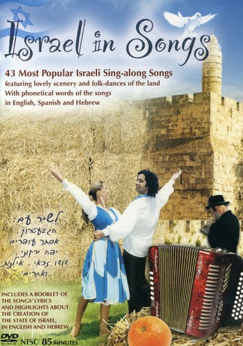 Israel In Songs / Various - Israel In Songs / Various - DVD
