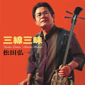 Matsuda,hirokazu - Sanshin Zanmai - Music CD