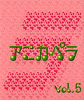 Anicapella Vol.5 - O.s.t. - Anicapella Vol.5 - O.s.t. - Music CD