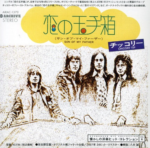 Chicory - Koi No Tamatebako - Music CD