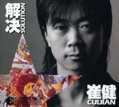 Jian,cui - Solution - Music CD