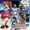 Magical Girl Lyrical Nanoha Strikers Sound Stage 0 - Magical Girl Lyrical Nanoha Strikers Sound Stage 0 - Music CD