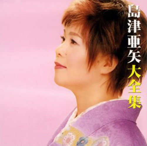 Shimazu,aya - Shimazu Aya Dai Zenshu - Music CD