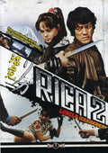 Rica 2: Lonely Wanderer - Rica 2: Lonely Wanderer - DVD