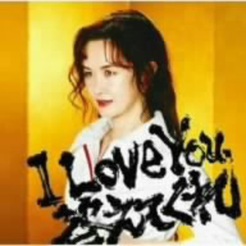 Nakajima,miyuki - I Love Youkotaete Kure - Music CD