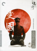 Criterion Collection - Patriotism/dvd - DVD