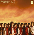 Akb48 - Yuhi Wo Miteiruka