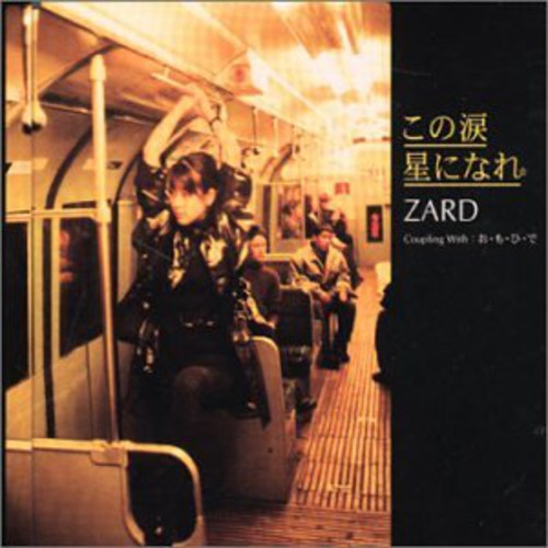 Zard - Kono Namida Hoshini - Music CD