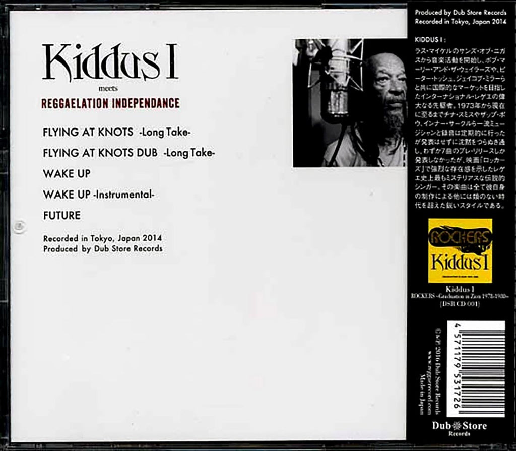 Kiddus I - Kiddus I Meets Reggaelation Independence (Japan) Music CD