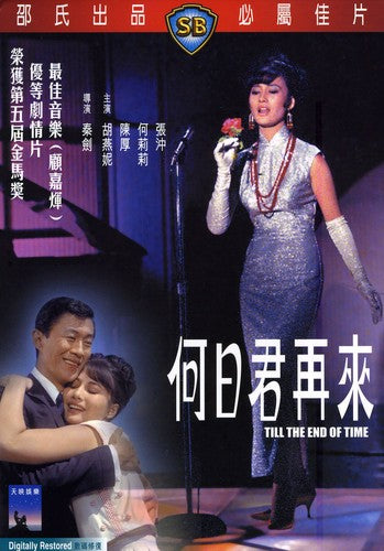 Till The End Of Time - Movie - DVD
