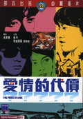 Price Of Love - Movie - DVD